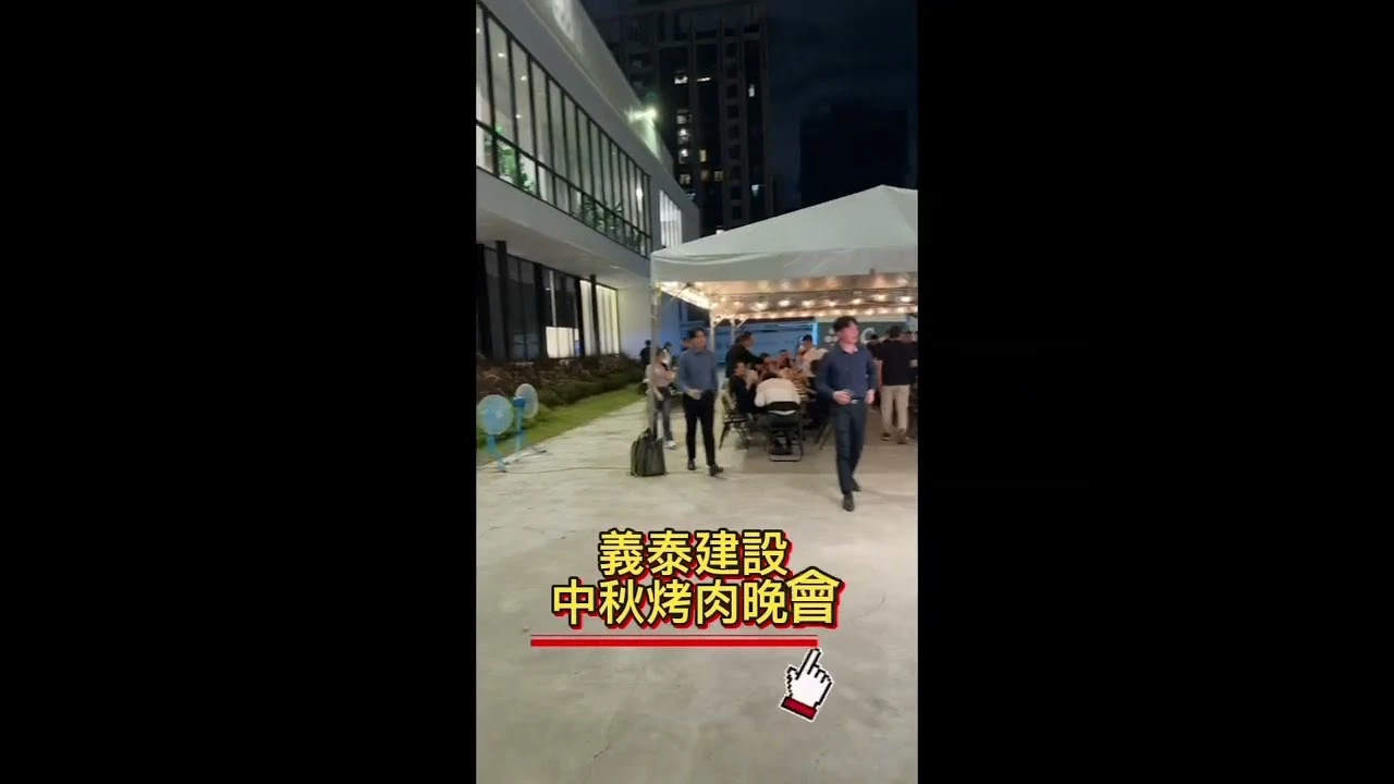 企業中秋烤肉活動怎麼更有氣氛？不醉不歸行動啤酒車受邀參與義泰建設員工聚會