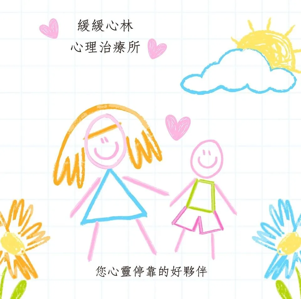 跟你談談自我肯定