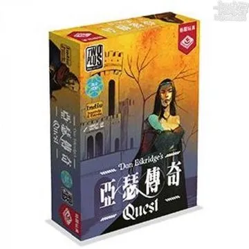 亞瑟傳奇