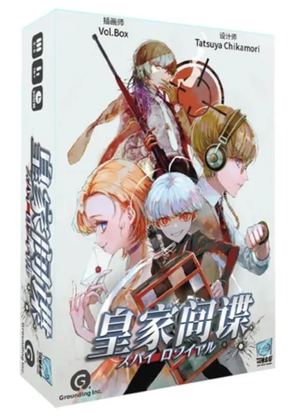 皇家間諜