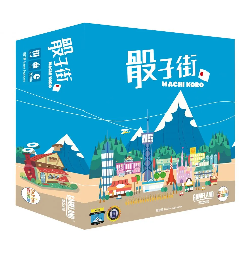 骰子街