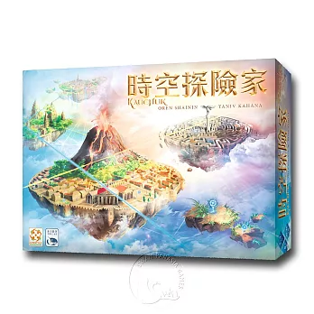 時空探險家