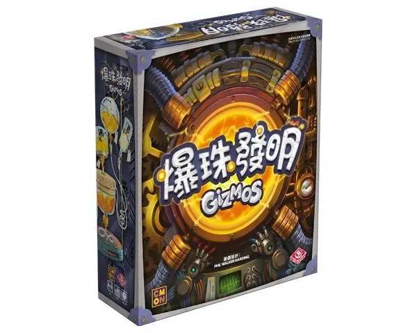 爆珠發明