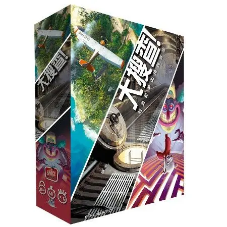 大搜查x3