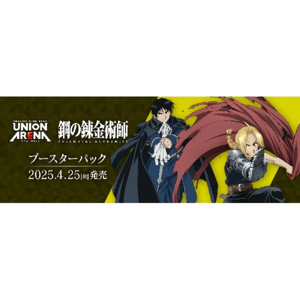UNION ARENA 鋼之鍊金術師補充包一盒 UA37BT