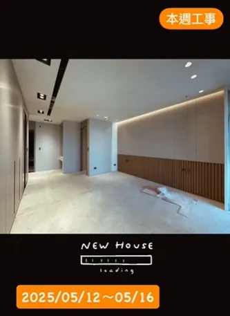 本週工事 2025/05/12～05/16