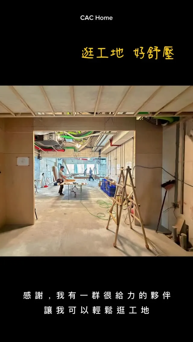 感謝所有成就這一切的夥伴【竹北室內設計公司】【竹北裝修工程】