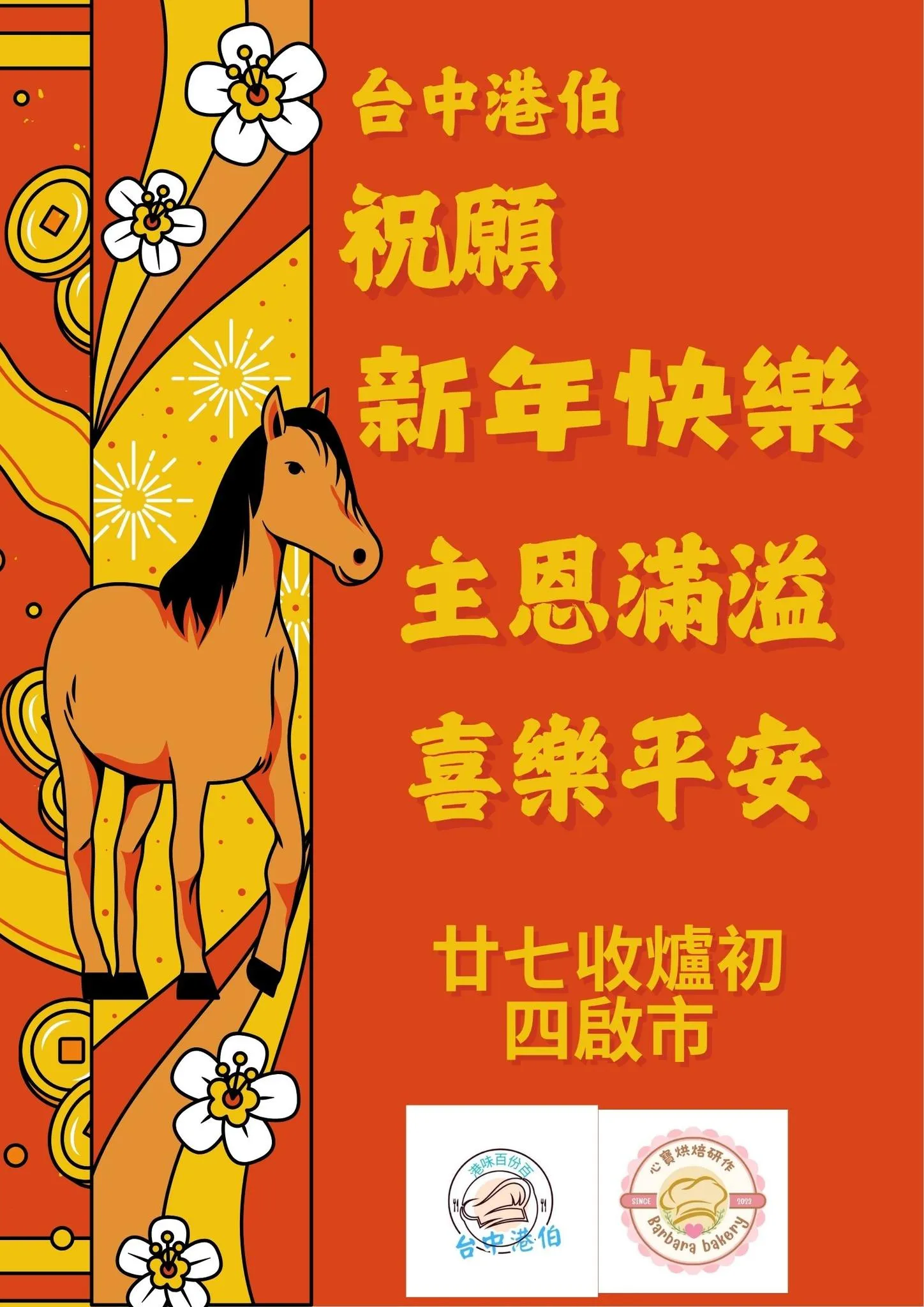 謝謝一年你們的支持，我們來年更堅持。