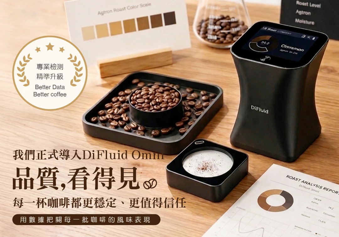 品質，看得見
