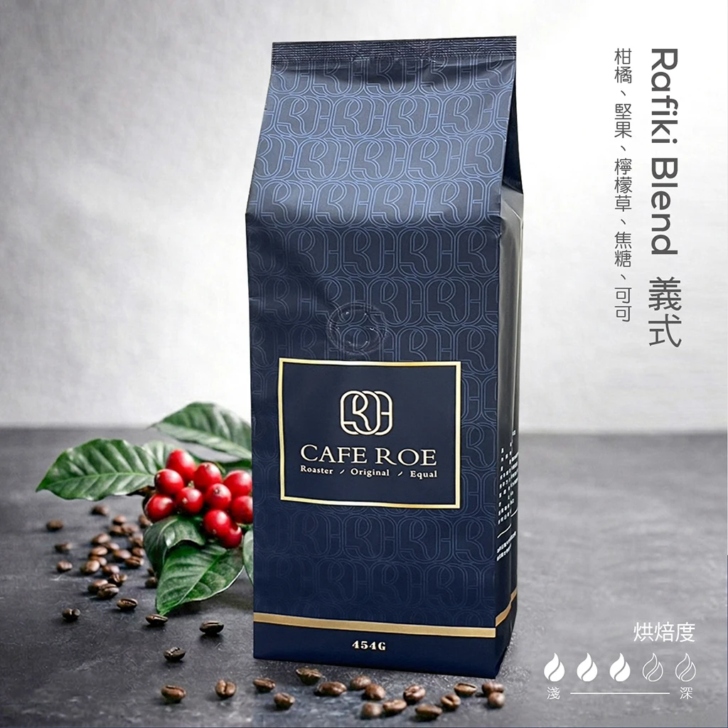 Rafiki Blend 義式｜咖啡豆｜1磅