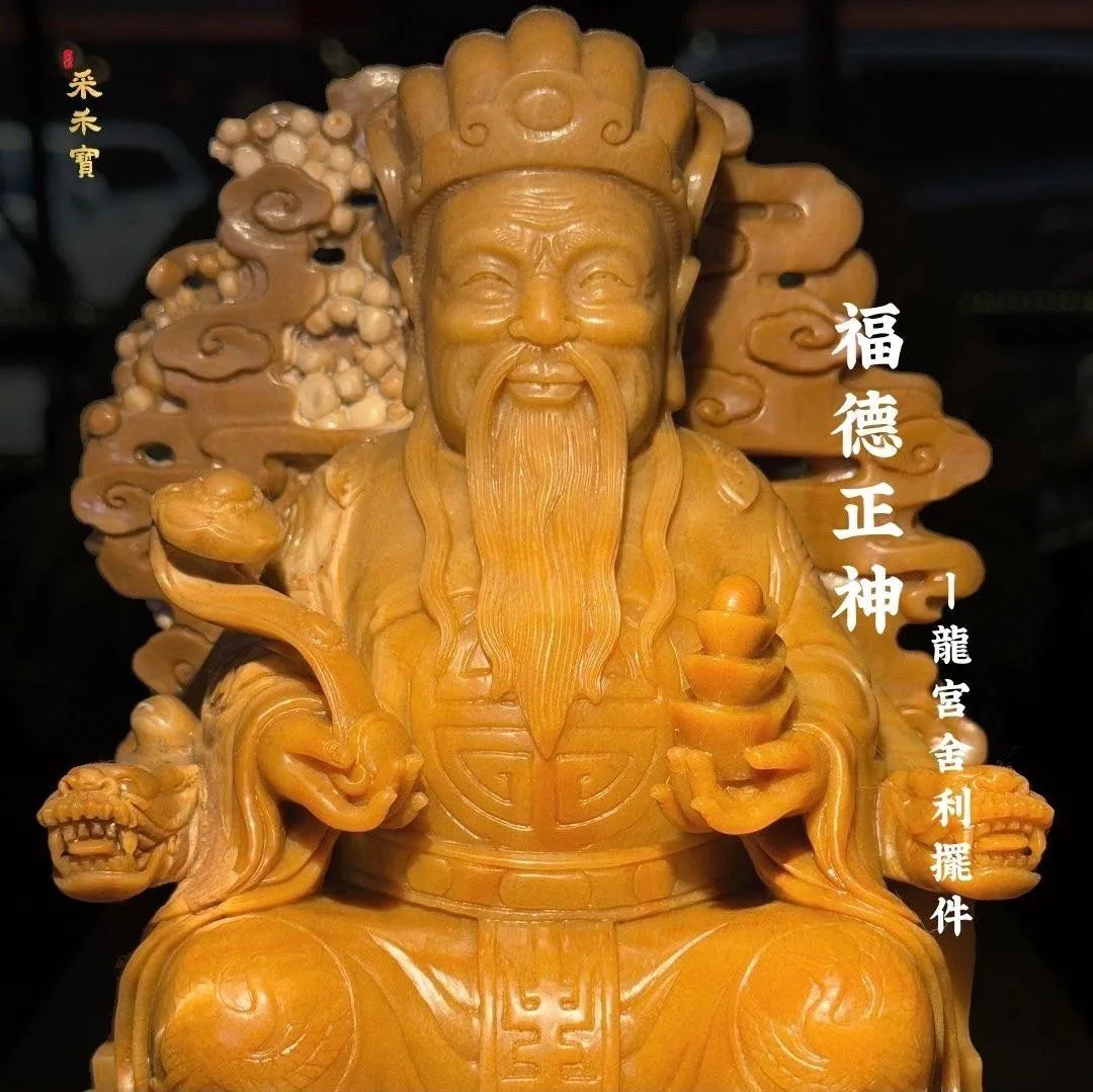 精雕擺件 農曆二月初二。福德正神的聖誕千秋