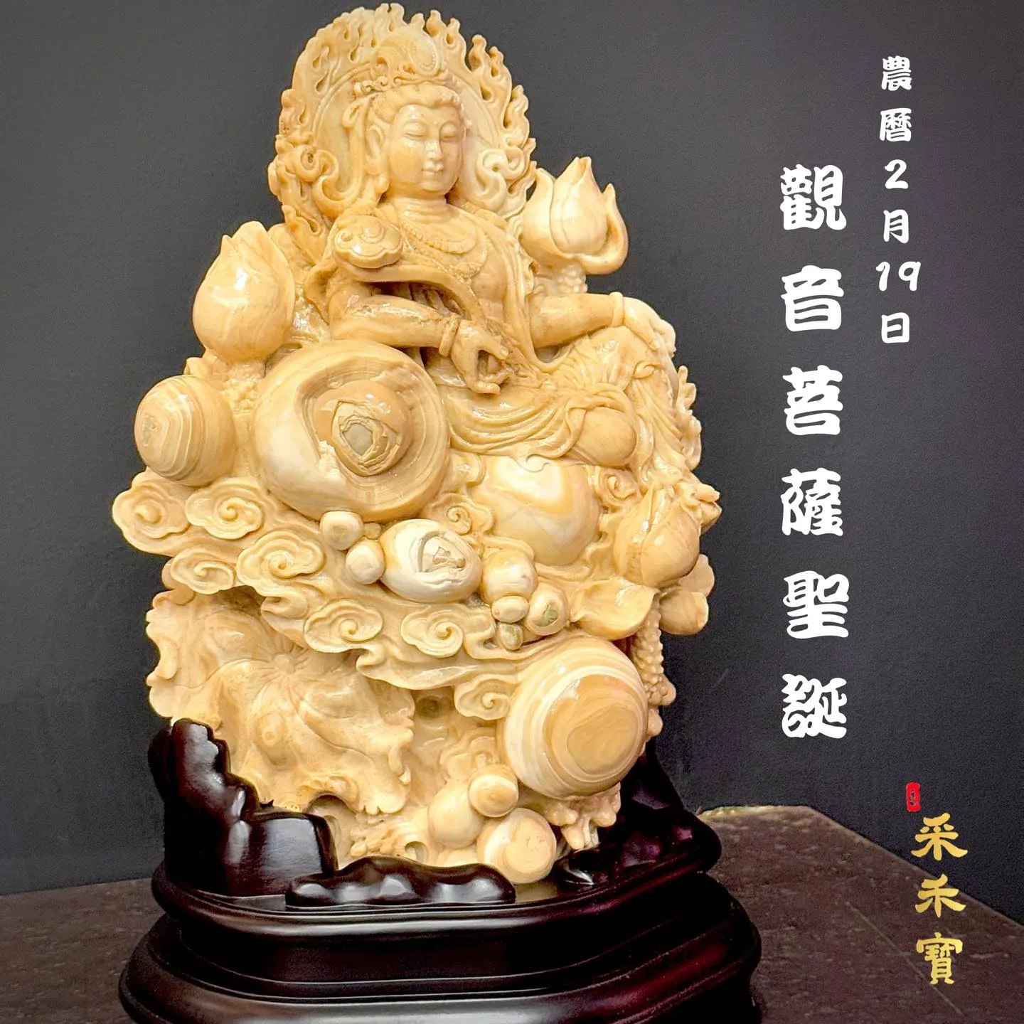 龍宮舍利耀佛光，慈悲觀音護世間