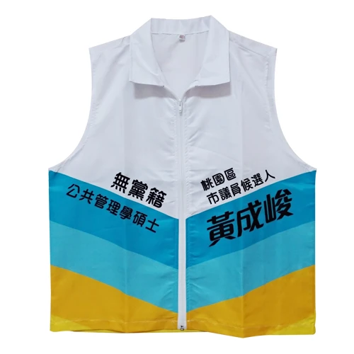 競選背心-J7009