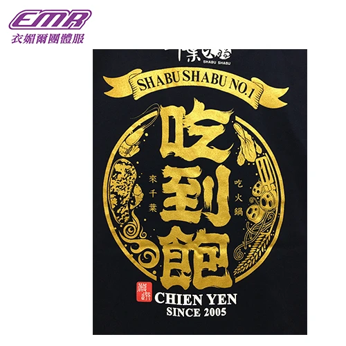 燙金印刷餐飲T恤-T045