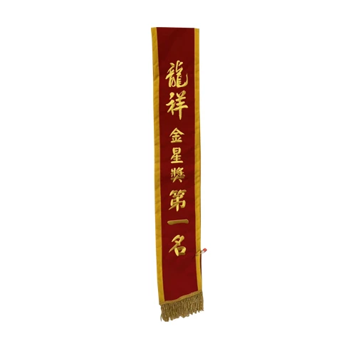 電繡榮譽值星帶-V118
