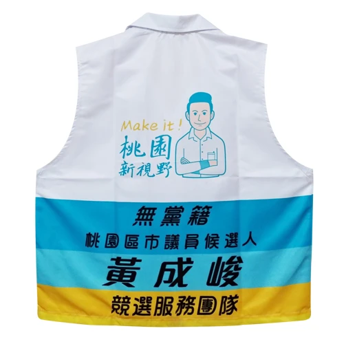 競選背心-J7009