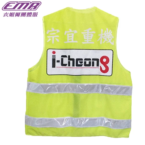 洞洞布反光拉鍊背心-A631