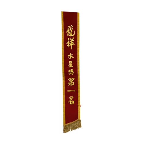 電繡榮譽值星帶-V118