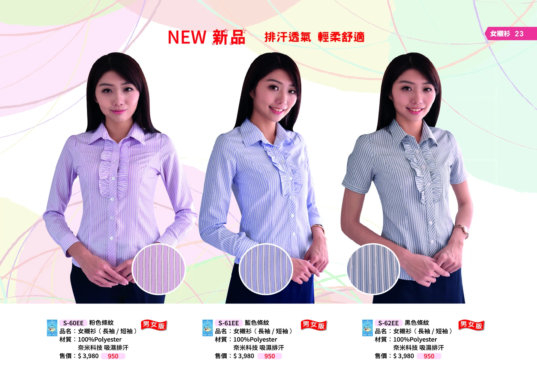 粉/藍/黑 條紋 女襯衫 (長袖/短袖)-S-60EE/61EE/62EE
