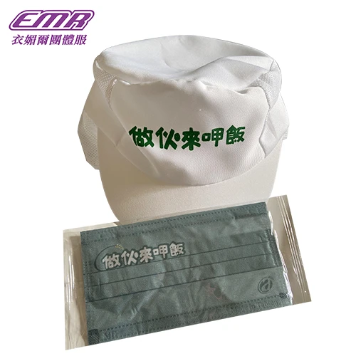 食品網帽+客製口罩-H047