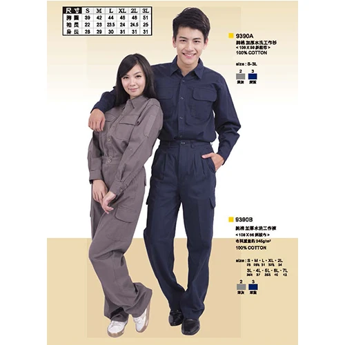 純棉加厚水洗工作衫/褲-9390AB