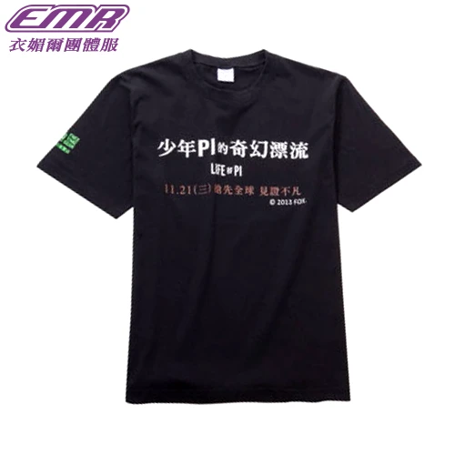 膠膜熱轉印活動服-T042