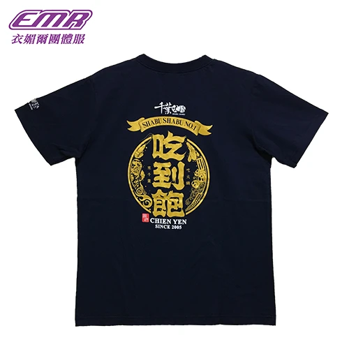燙金印刷餐飲T恤-T045