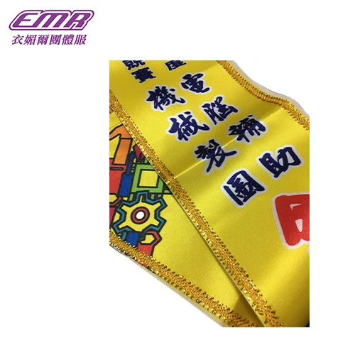 熱昇華值星帶-V126