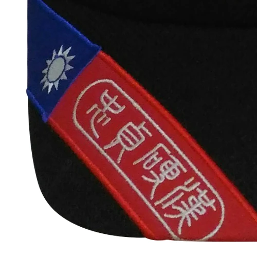 憲兵忠貞硬漢帽子-H008