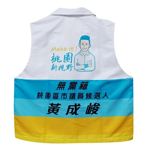 競選背心-J7009