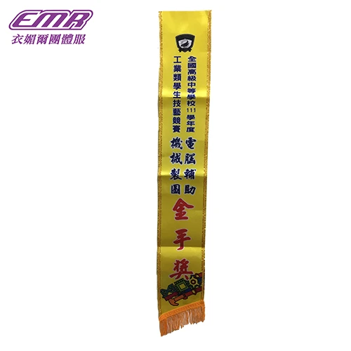 熱昇華值星帶-V126