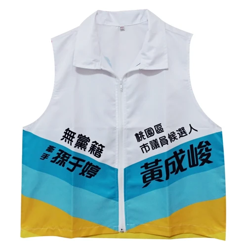 競選背心-J7009