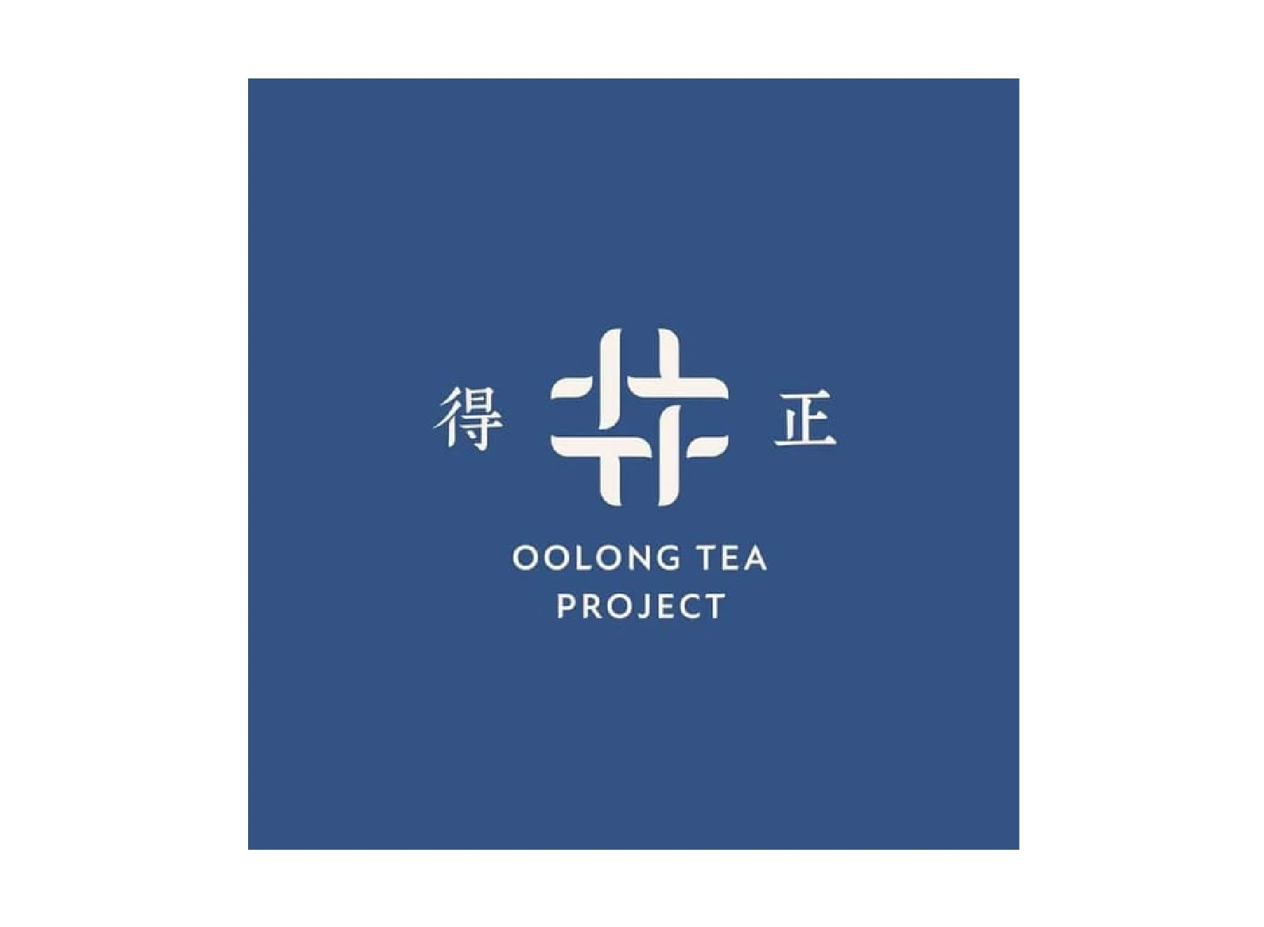得正