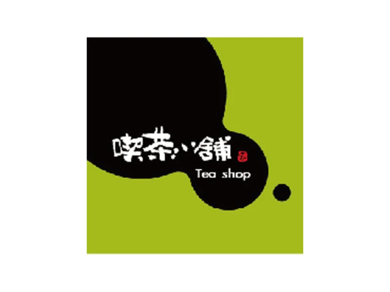 喫茶小舖