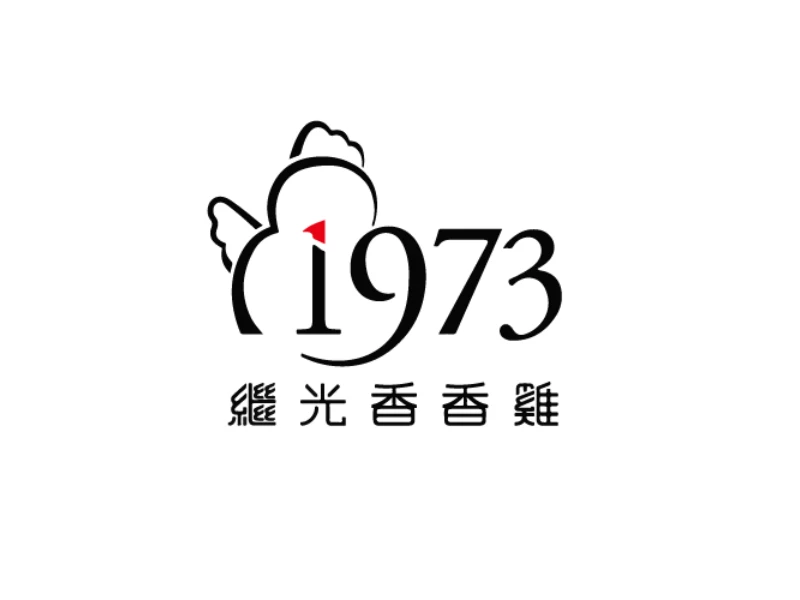 繼光香香雞