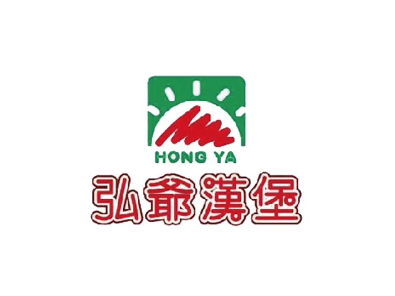 弘爺漢堡
