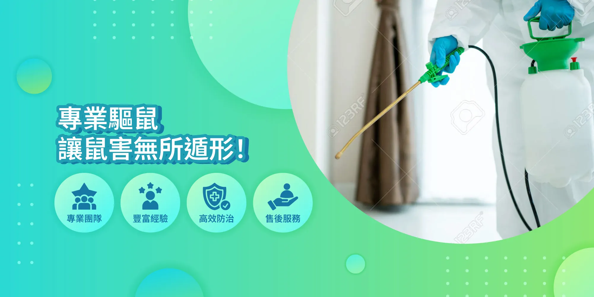 迦勒環保專業鼠患防治公司-除蟲,除蟲公司,台北除蟲公司,文山區除蟲公司