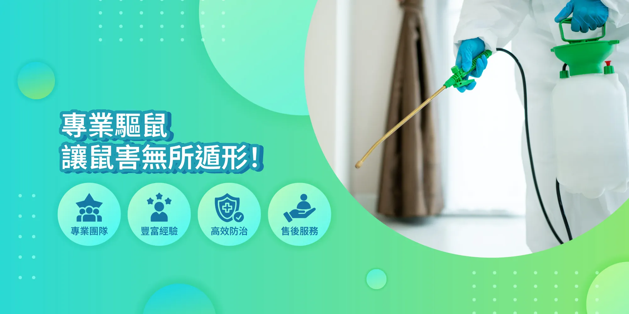 迦勒環保專業鼠患防治公司-除蟲,除蟲公司,台北除蟲公司,文山區除蟲公司