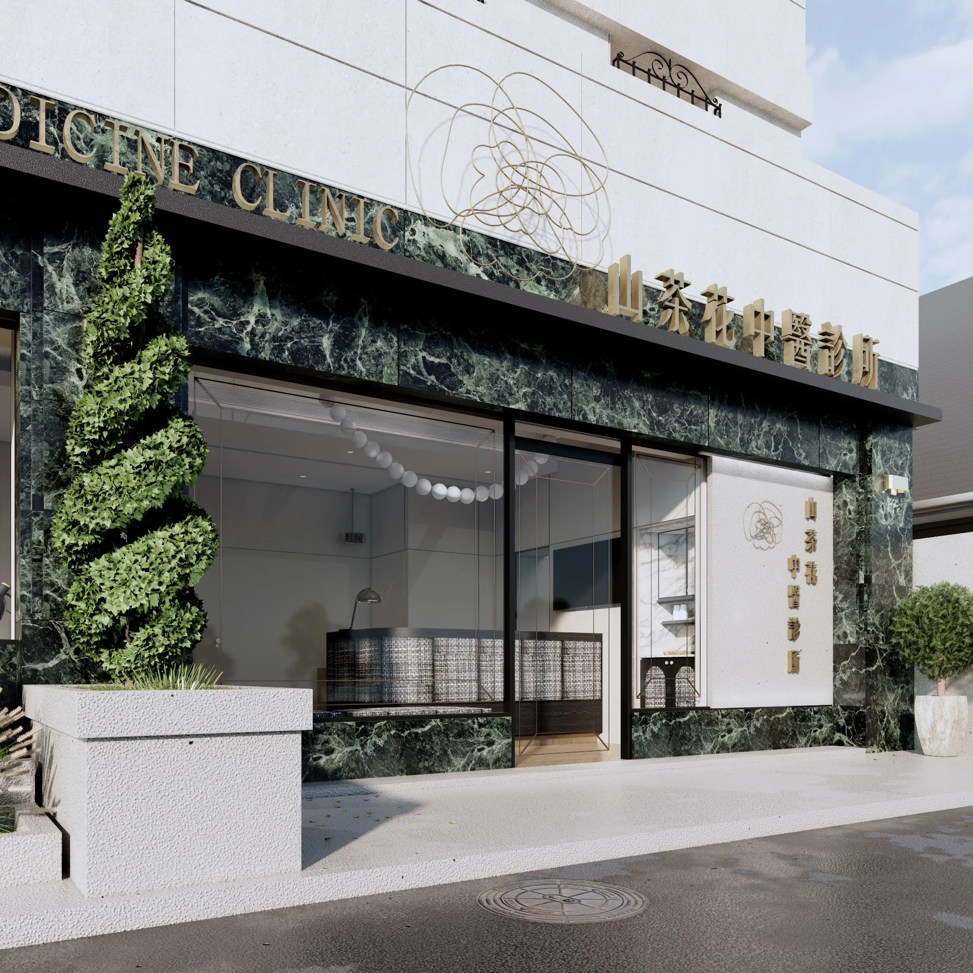 山茶花中醫-最新消息