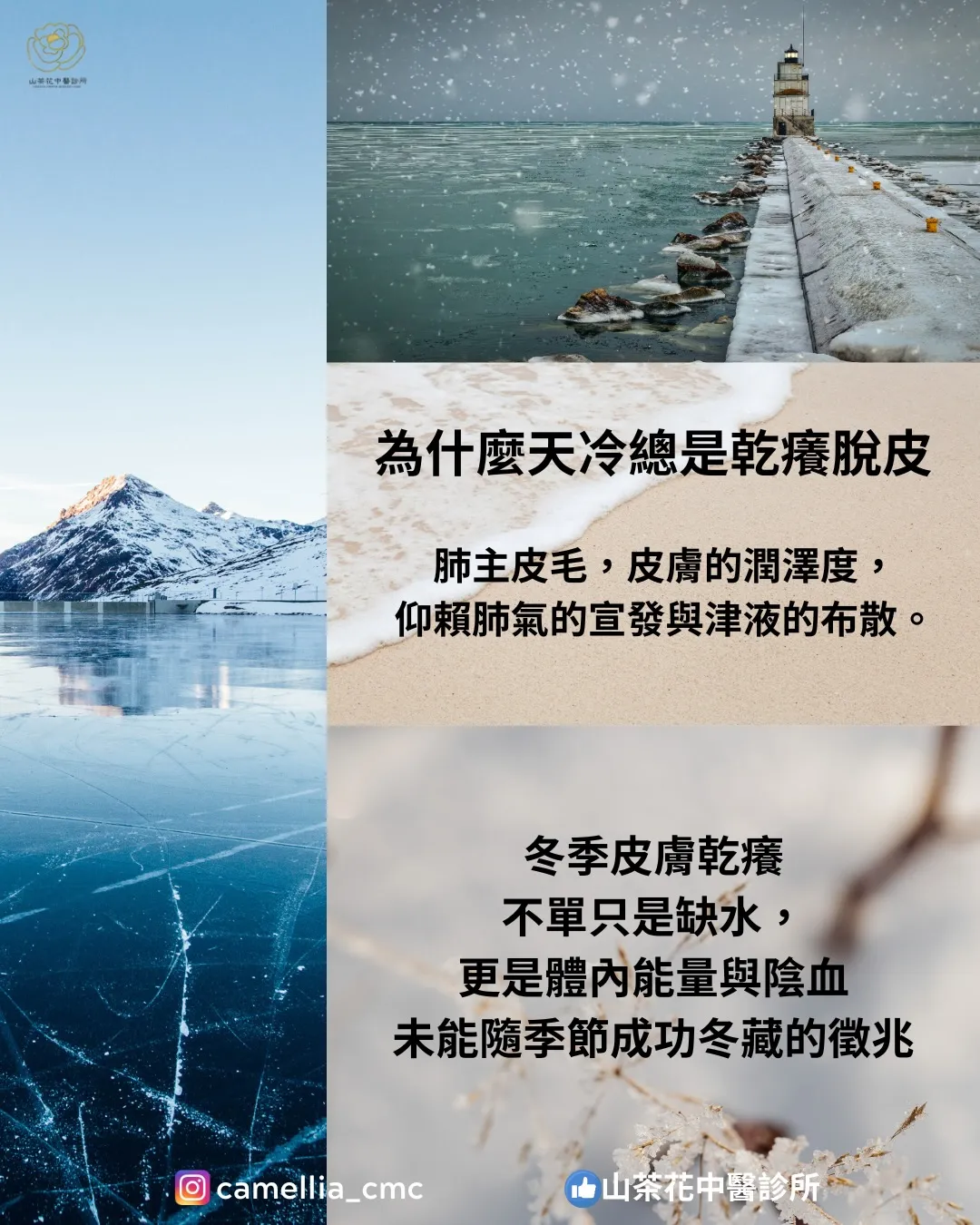 為什麼天冷總是乾癢脫皮?