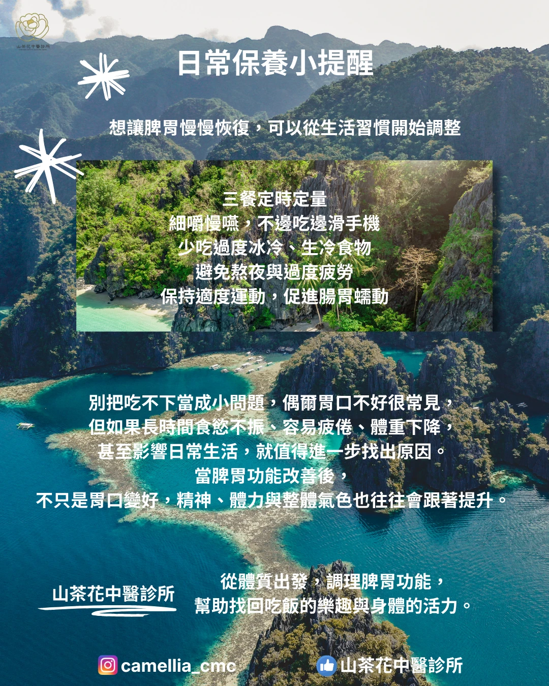 沒胃口、吃不下又容易累，中醫如何調理脾胃？