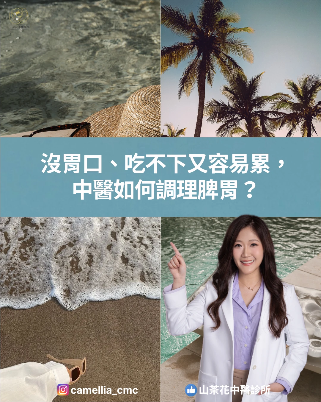 沒胃口、吃不下又容易累，中醫如何調理脾胃？