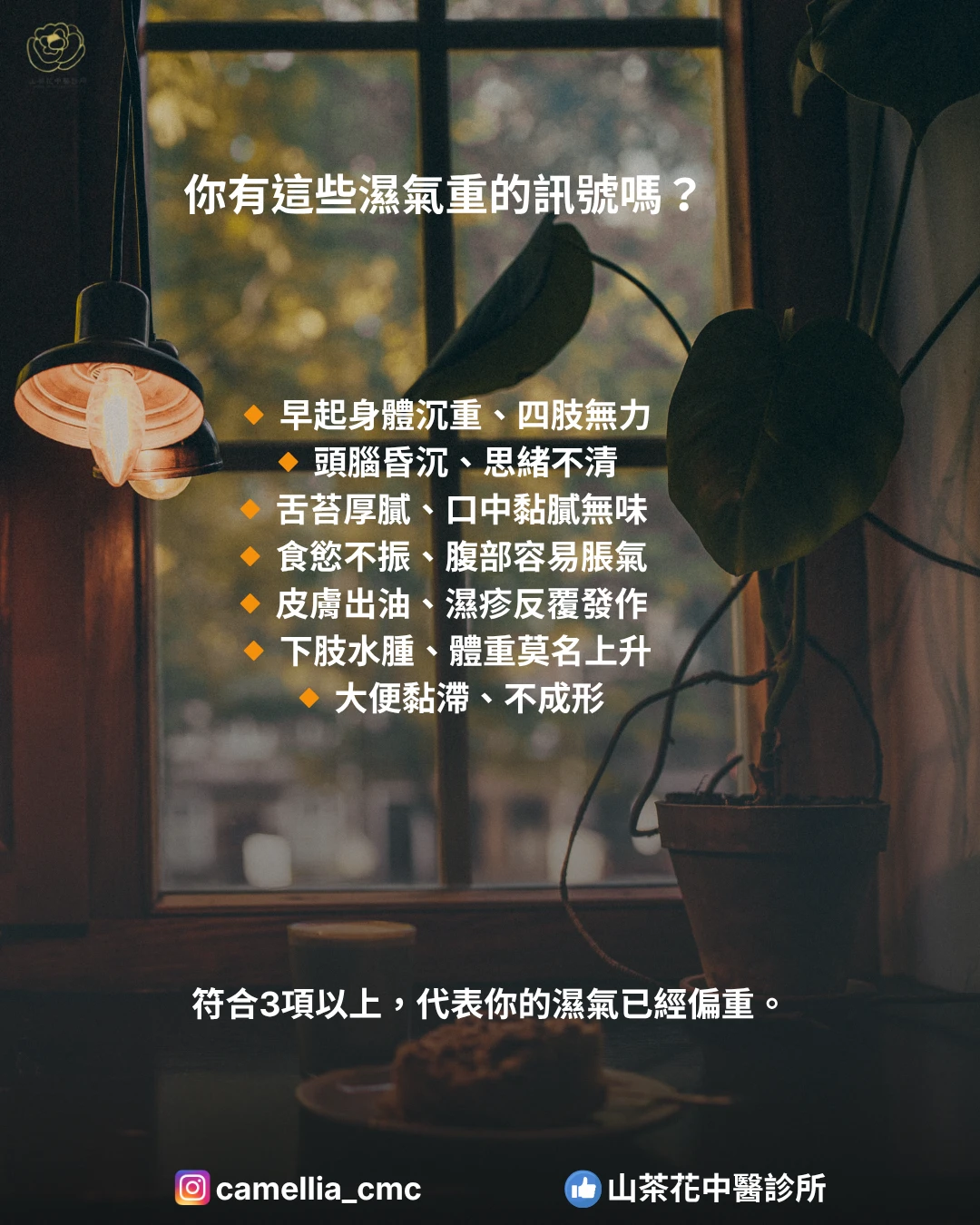 梅雨來了，你的身體變成「水球」了嗎？
