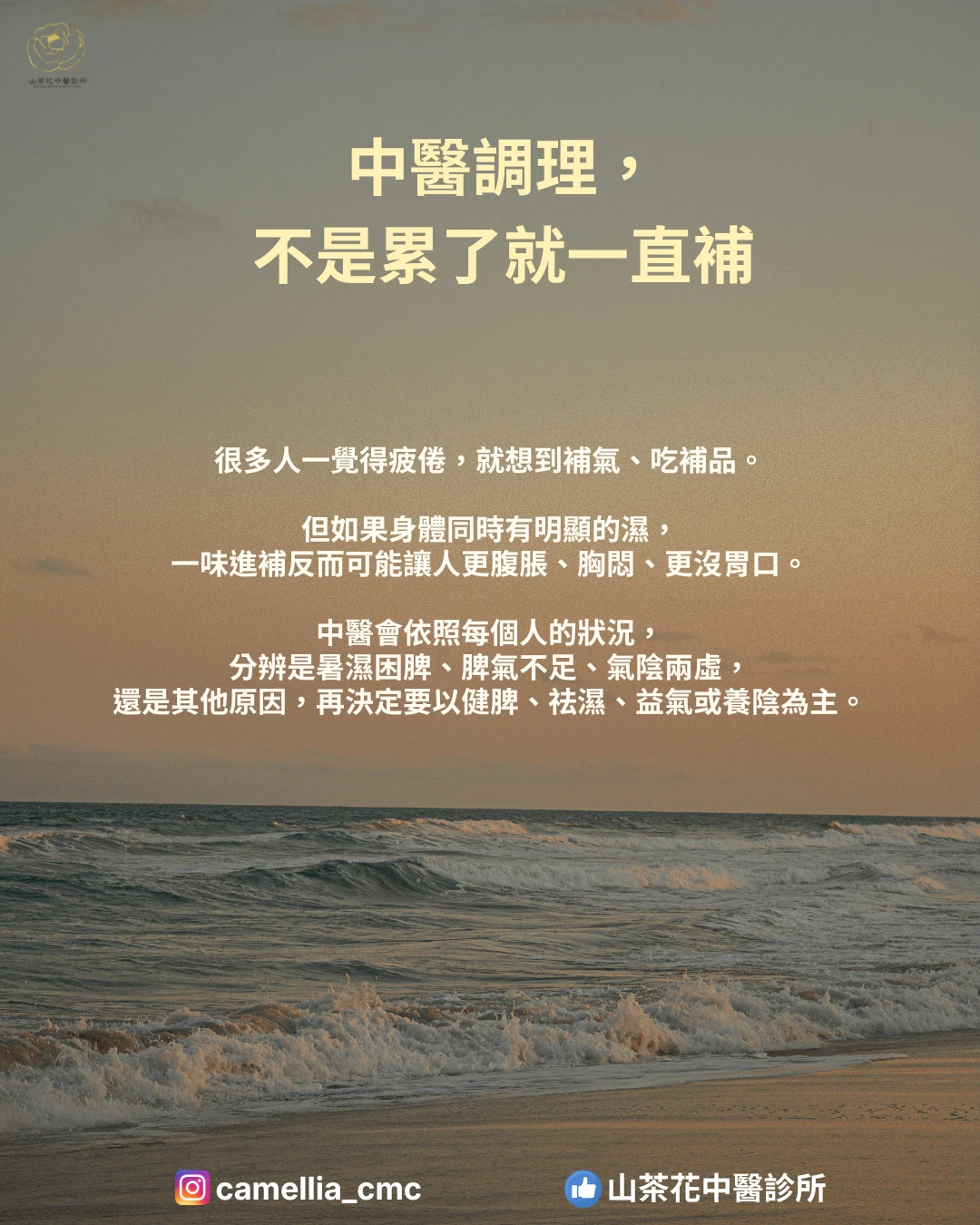 立秋後還很熱，為什麼反而容易累？