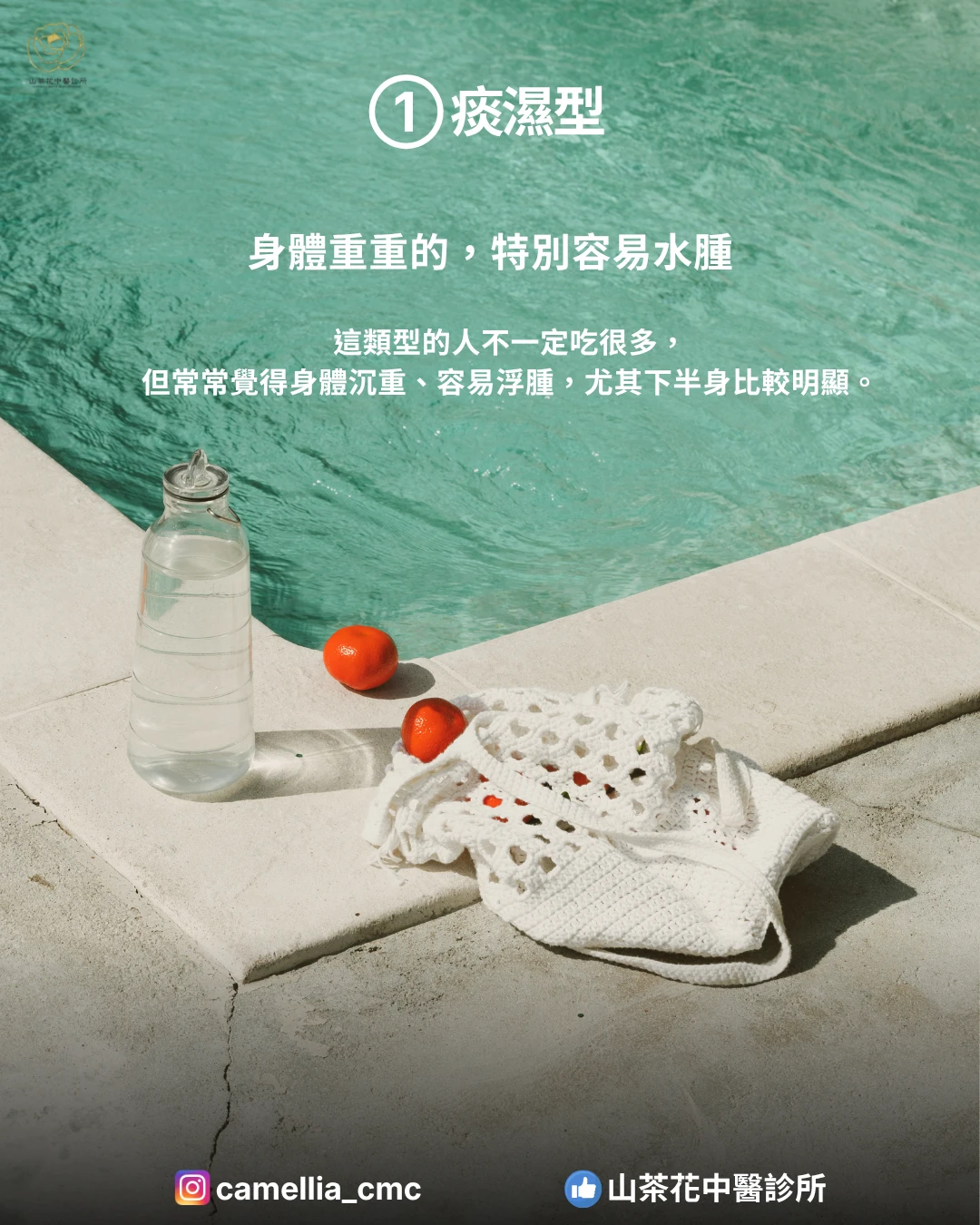 「醫師，我真的吃不多，為什麼體重就是下不來？」