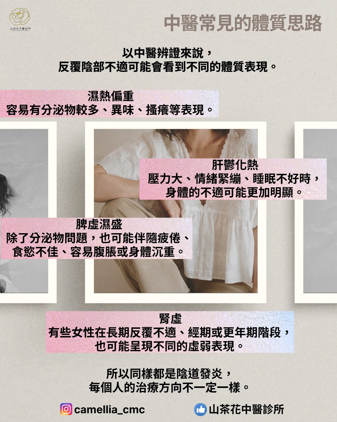 陰道炎一直反覆， 到底是哪裡出問題？