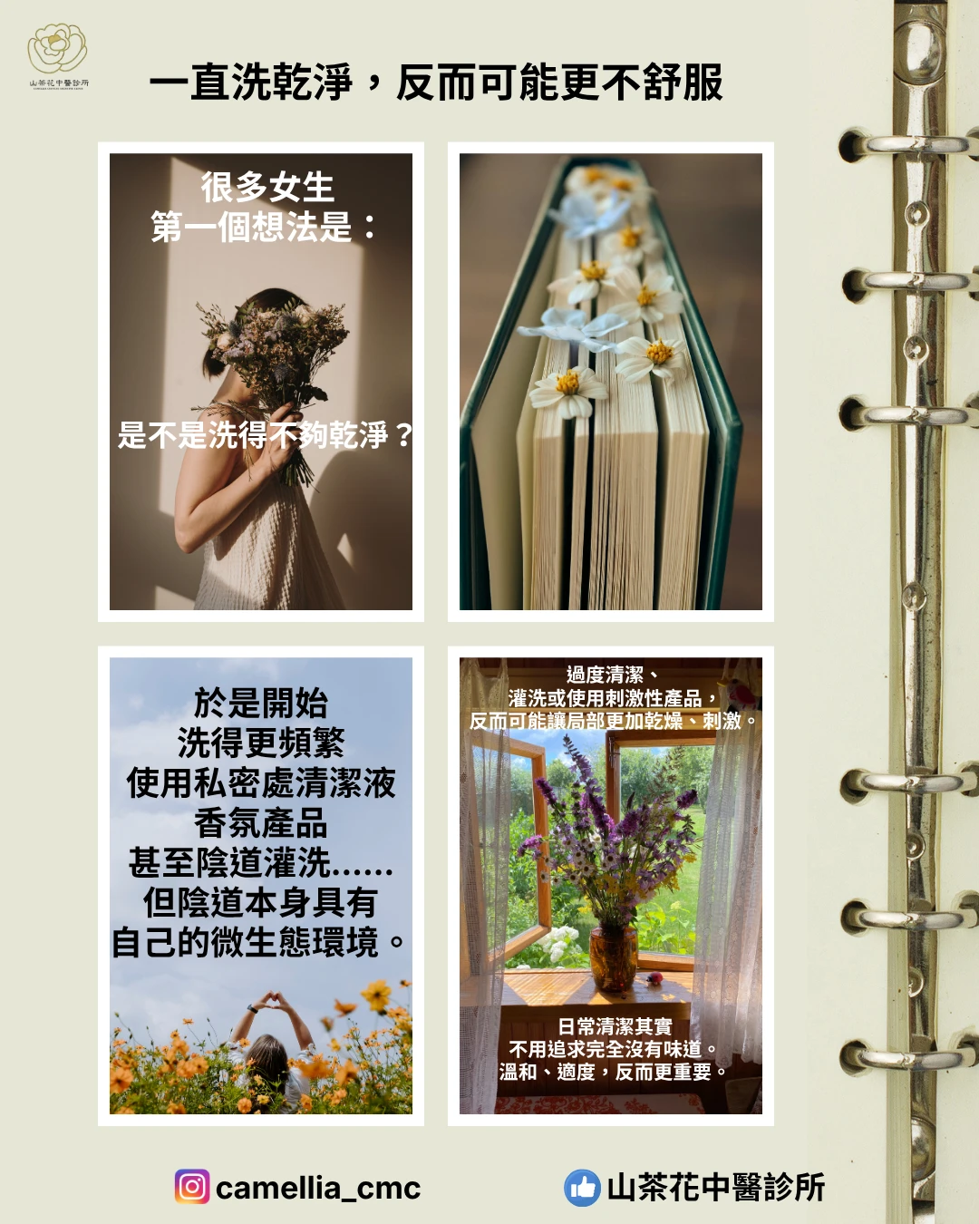 陰道炎一直反覆， 到底是哪裡出問題？