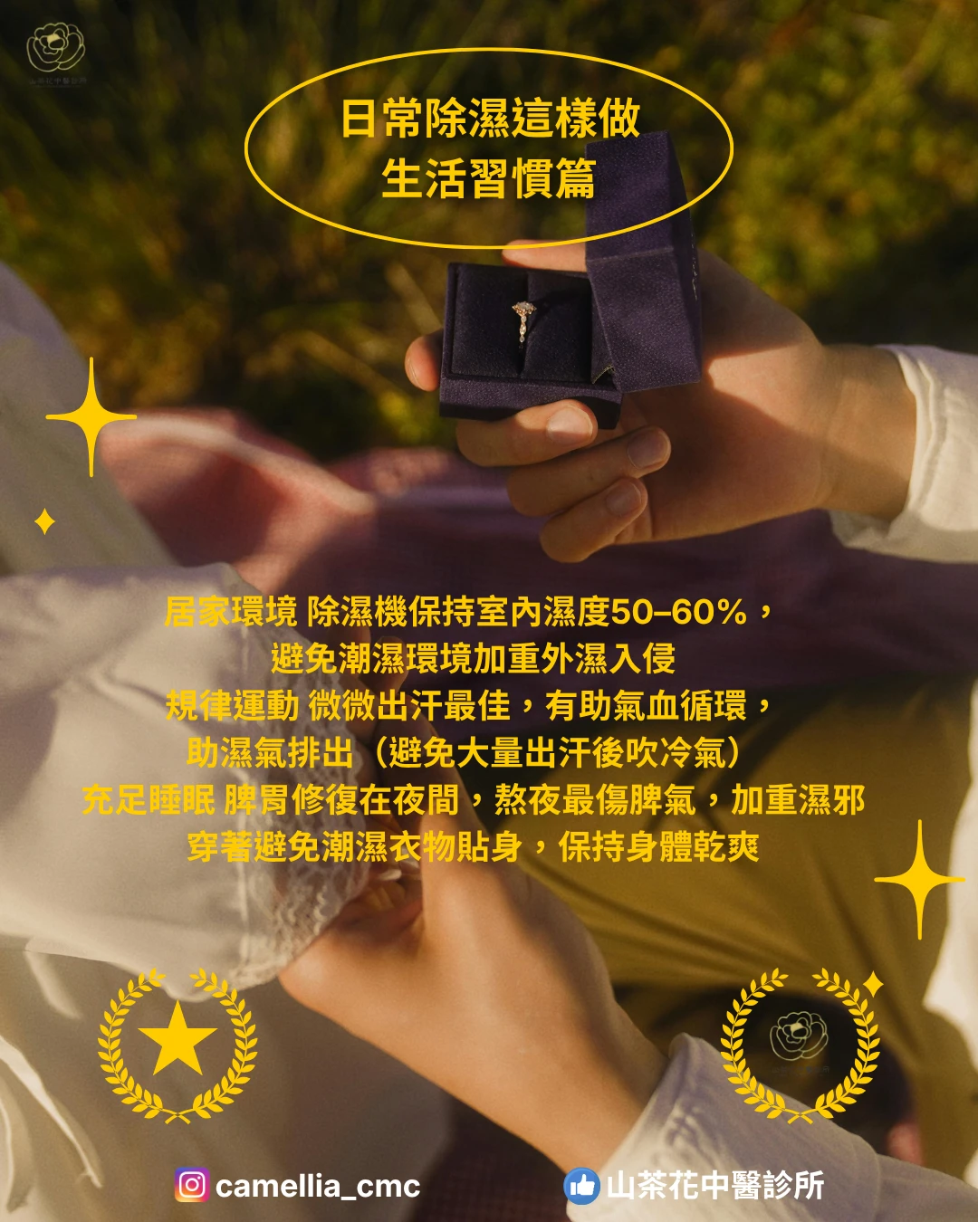 梅雨來了，你的身體變成「水球」了嗎？