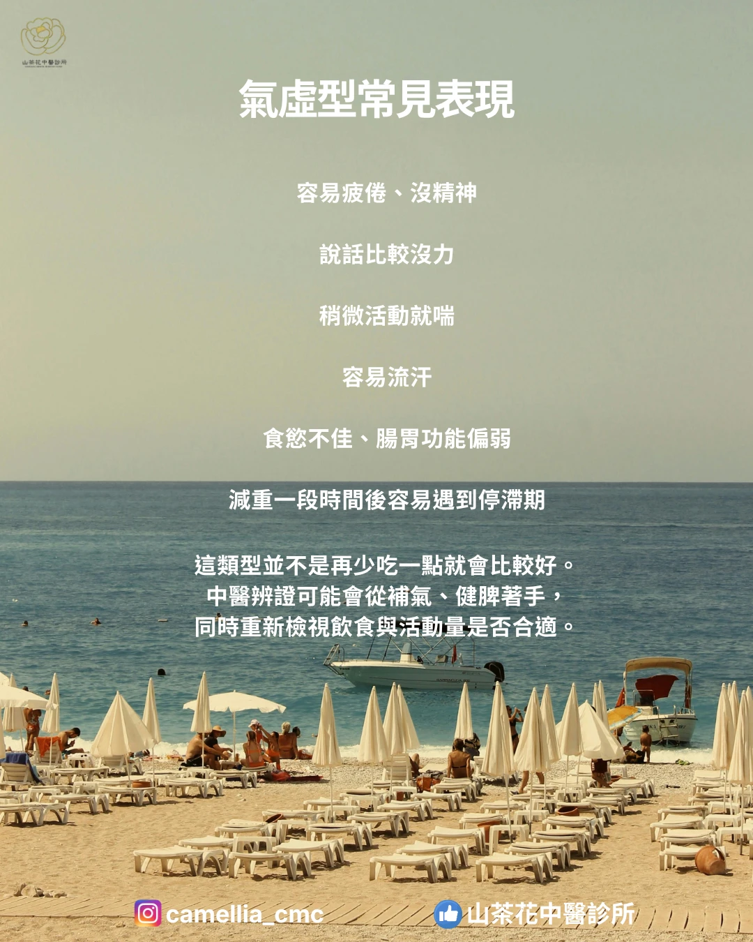 「醫師，我真的吃不多，為什麼體重就是下不來？」