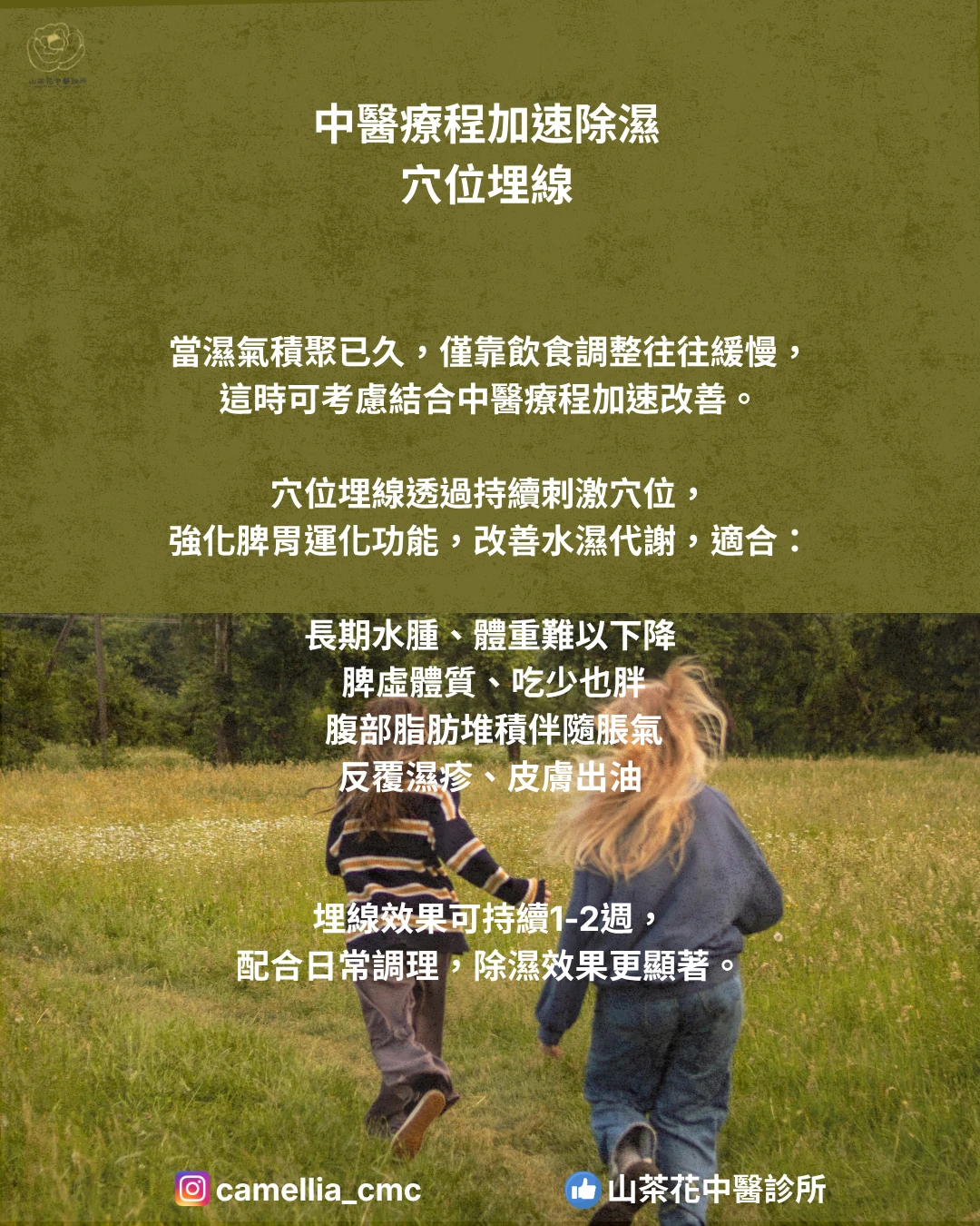 梅雨來了，你的身體變成「水球」了嗎？